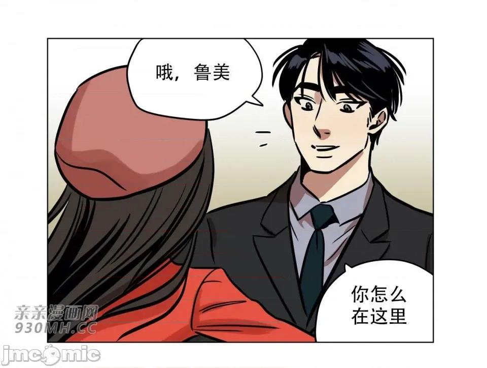 雪人 雪人-第5话 第49页