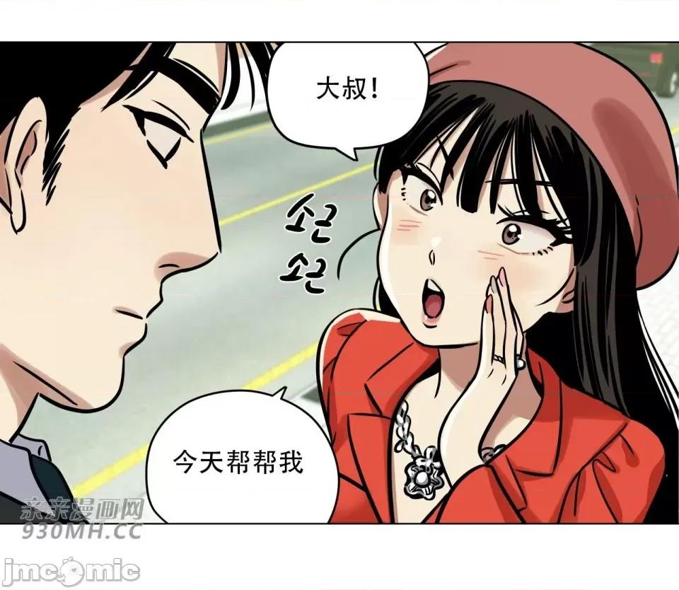 雪人 雪人-第5话 第50页