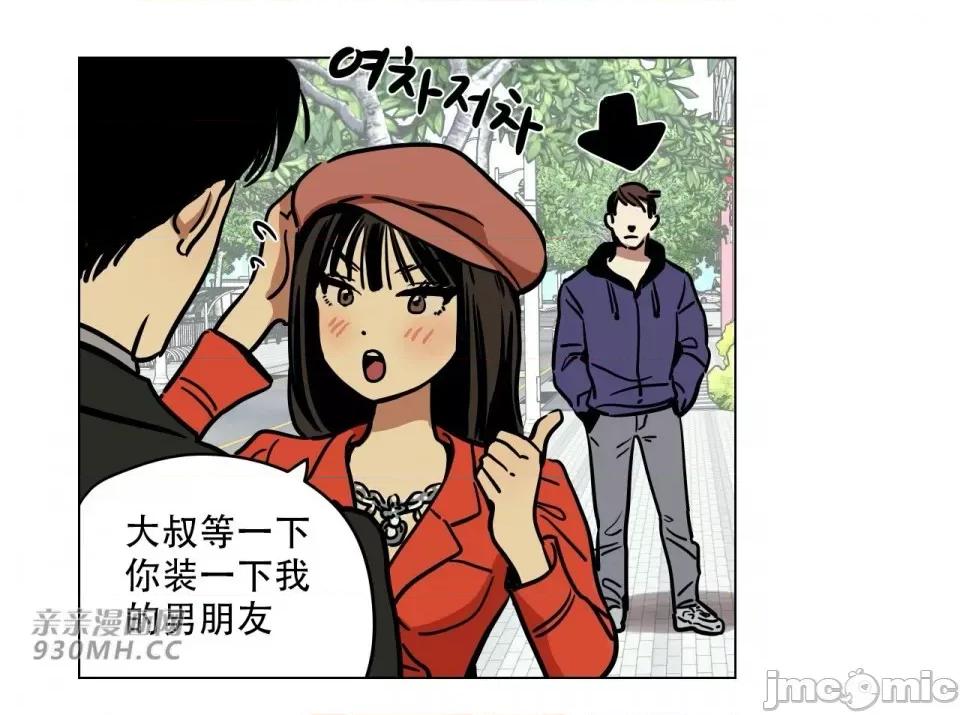 雪人 雪人-第6话 第6页