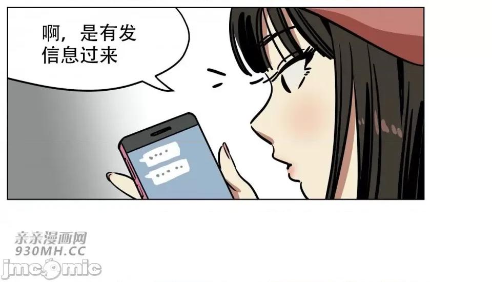 雪人 雪人-第6话 第14页