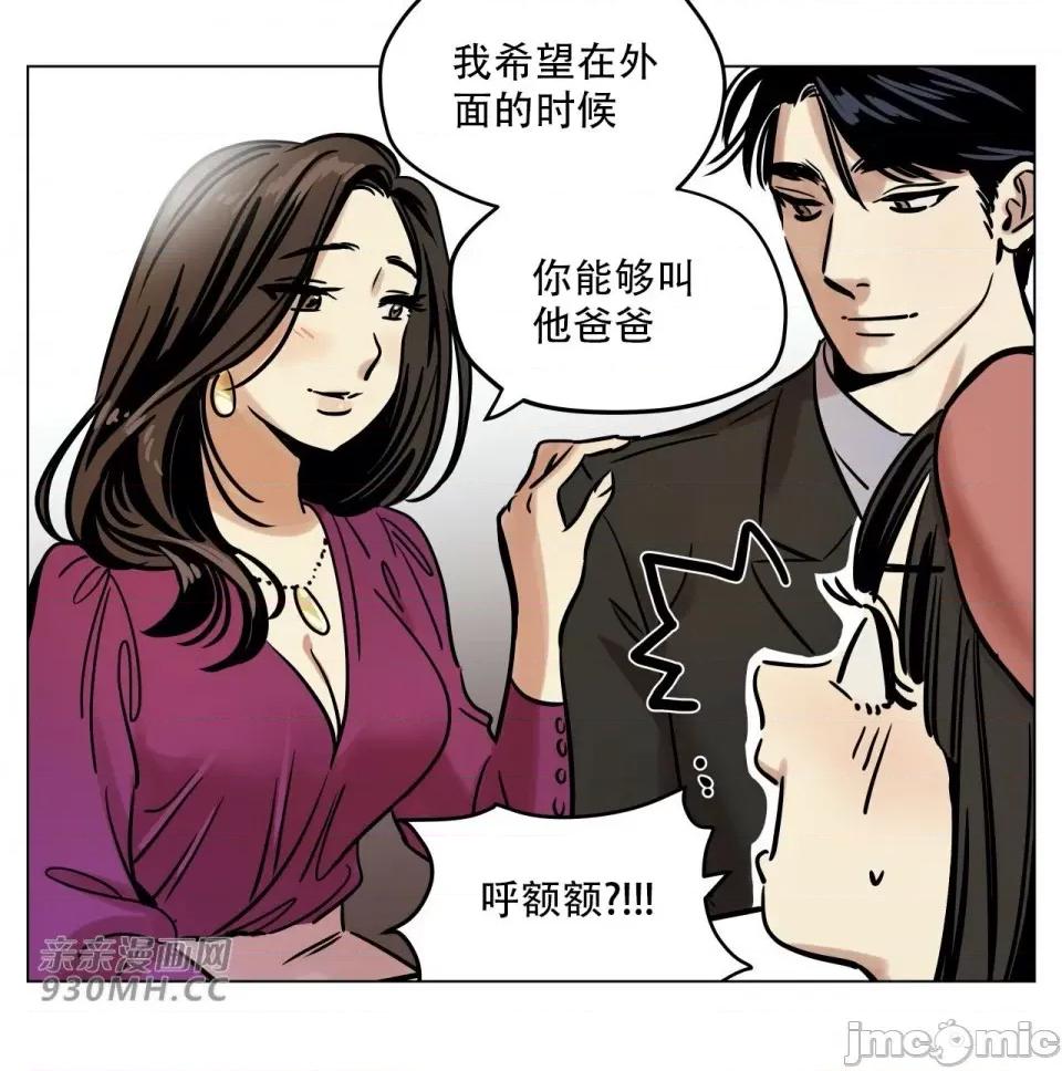 雪人 雪人-第6话 第19页