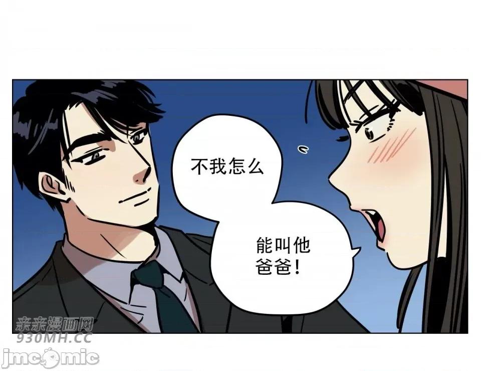 雪人 雪人-第6话 第20页