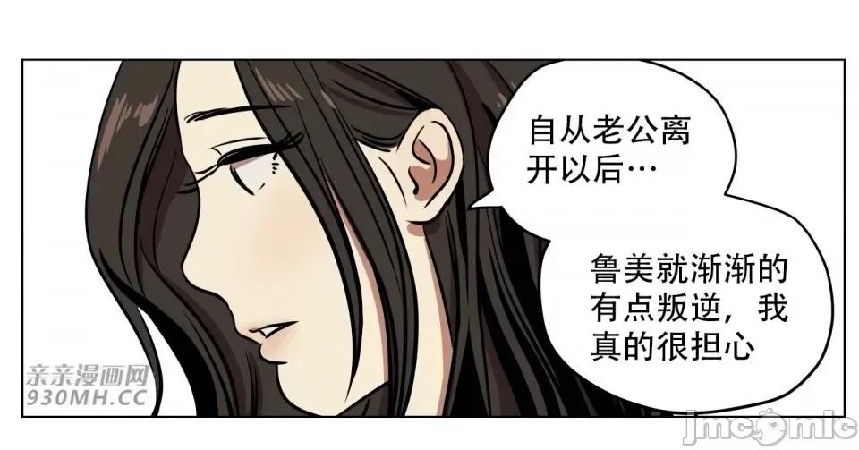 雪人 雪人-第6话 第33页