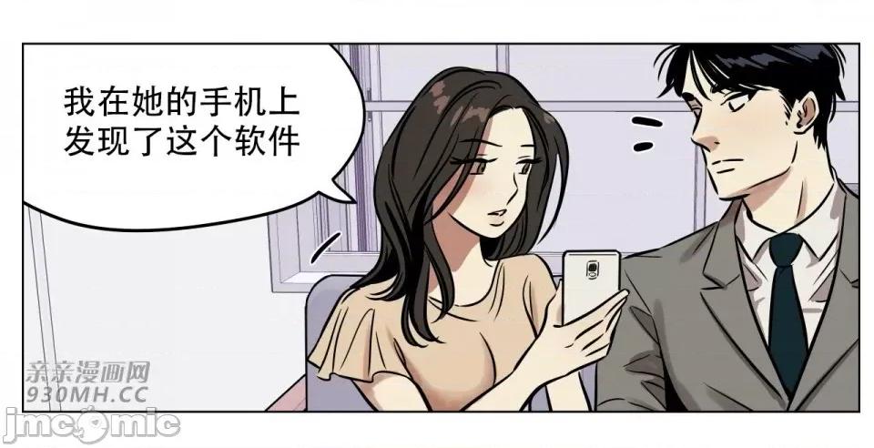 雪人 雪人-第6话 第37页