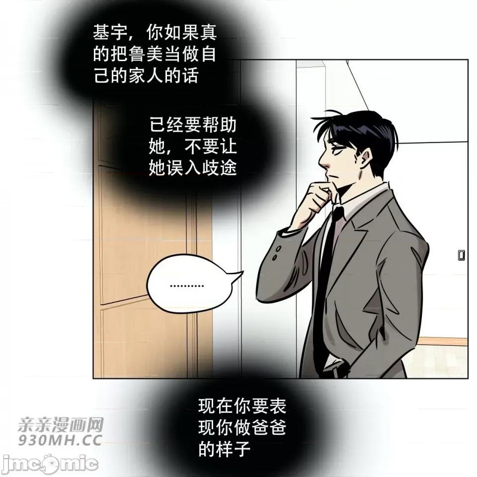 雪人 雪人-第6话 第48页