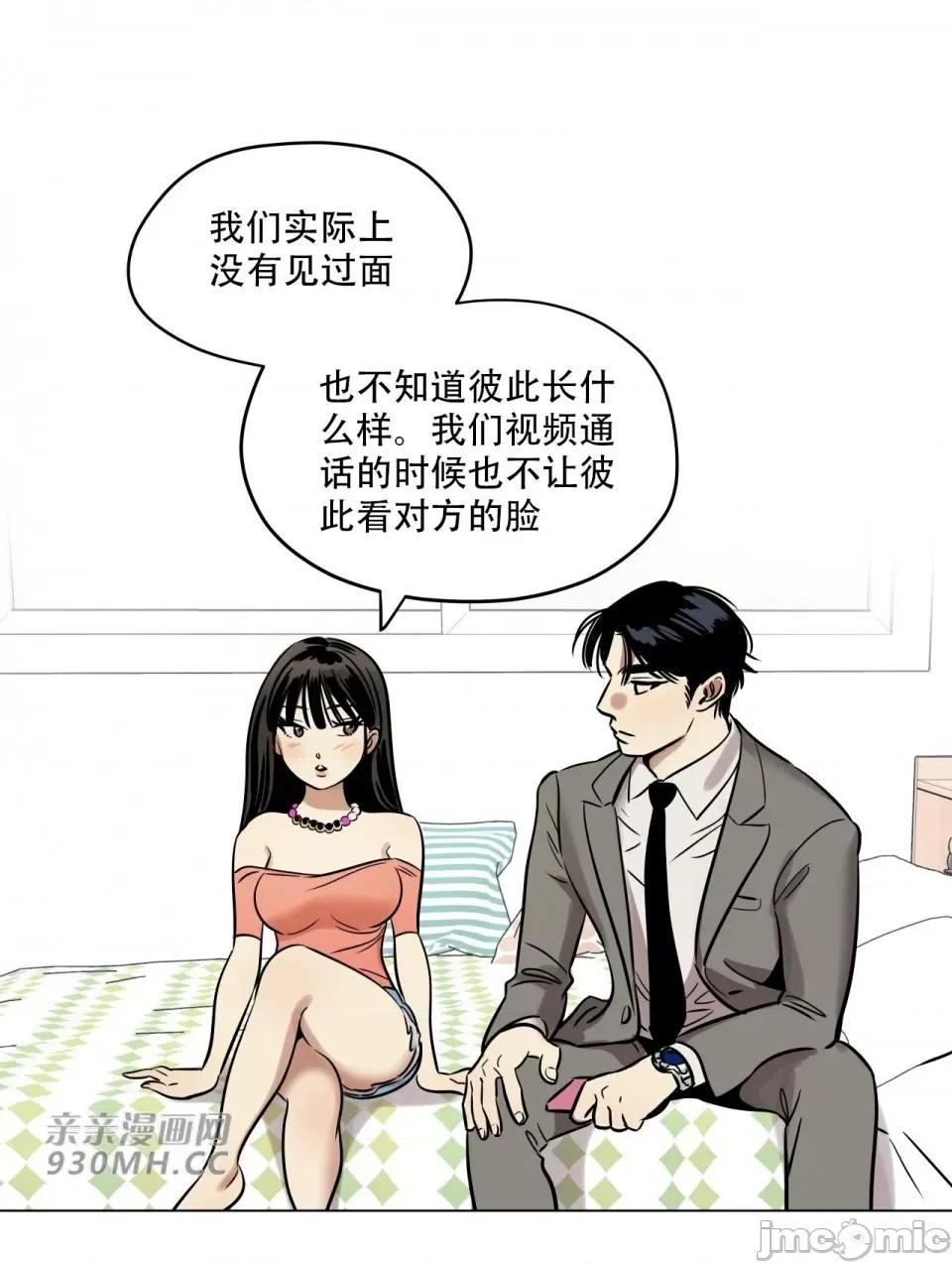雪人 雪人-第7话 第2页