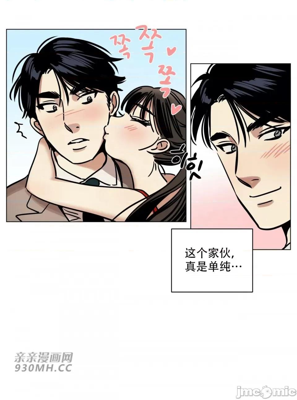 雪人 雪人-第7话 第22页