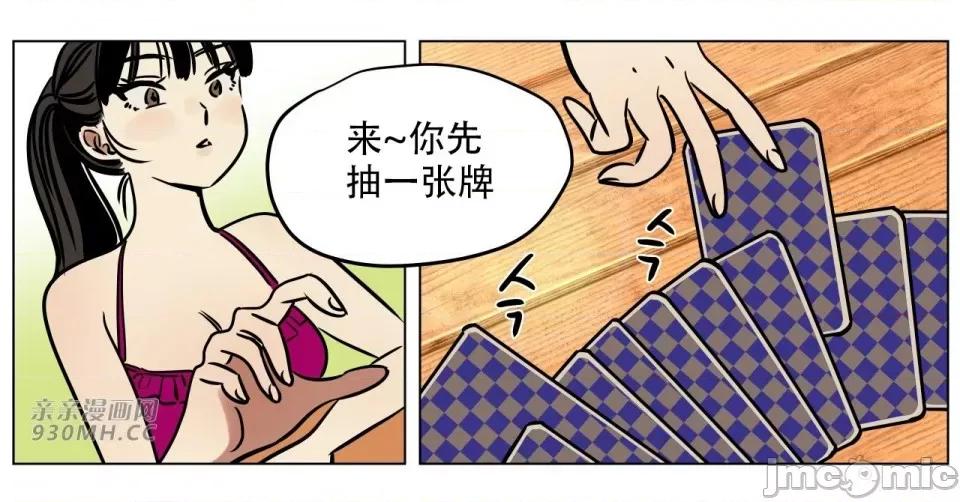 雪人 雪人-第7话 第41页