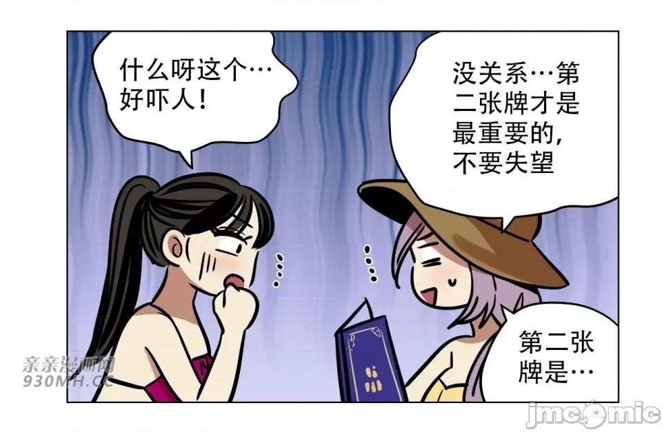 雪人 雪人-第7话 第47页