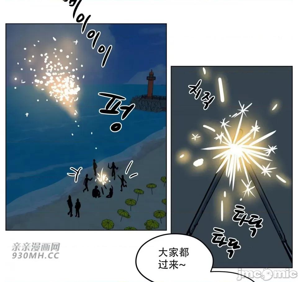 雪人 雪人-第7话 第60页