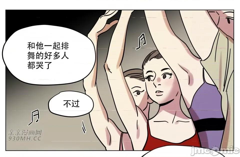 雪人 雪人-第7话 第68页