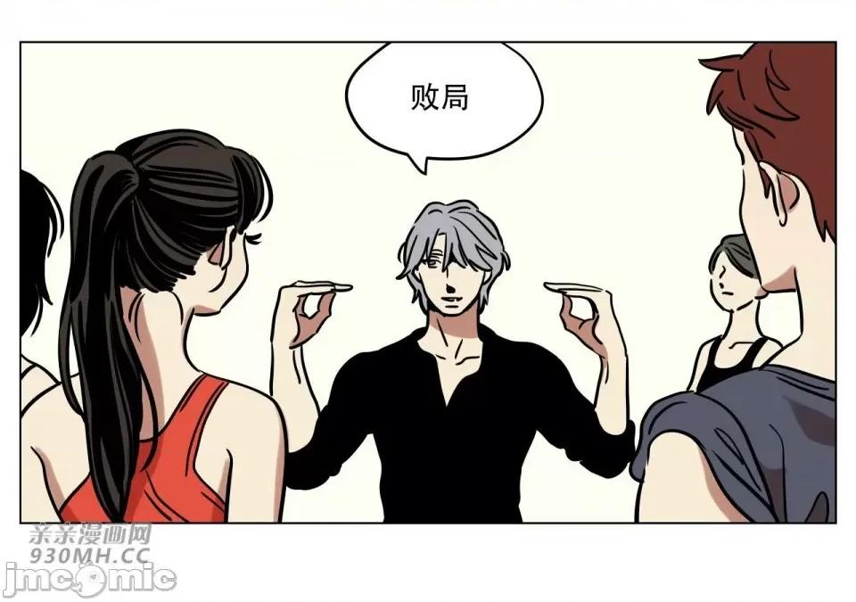 雪人 雪人-第8话 第40页
