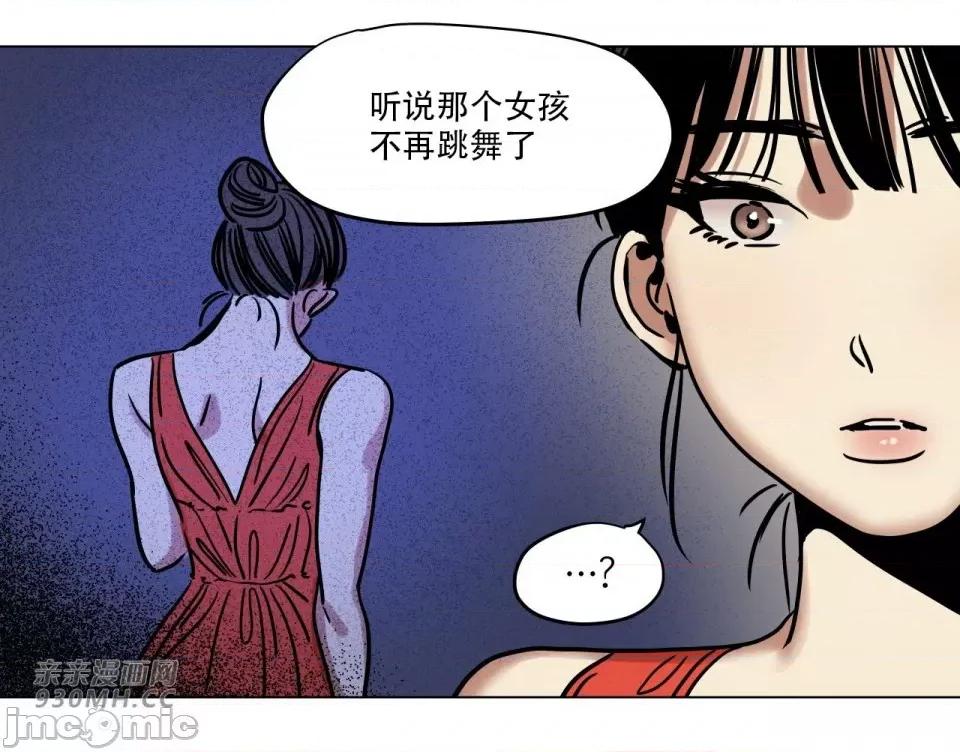 雪人 雪人-第8话 第42页