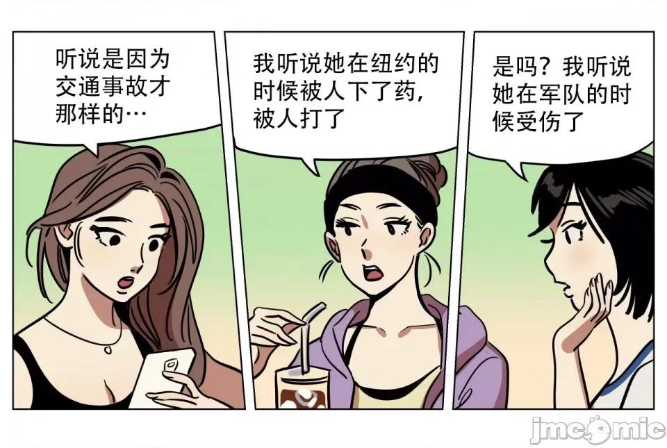 雪人 雪人-第9话 第4页