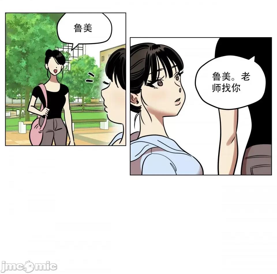 雪人 雪人-第9话 第5页