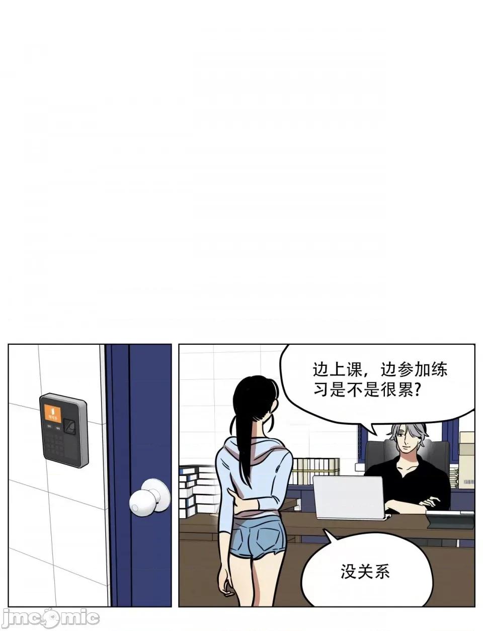雪人 雪人-第9话 第6页