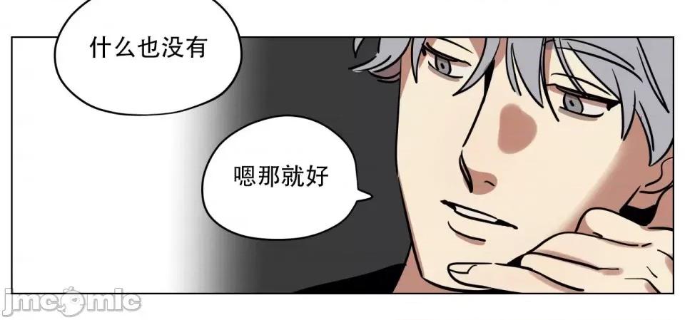 雪人 雪人-第9话 第8页