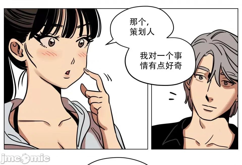 雪人 雪人-第9话 第9页