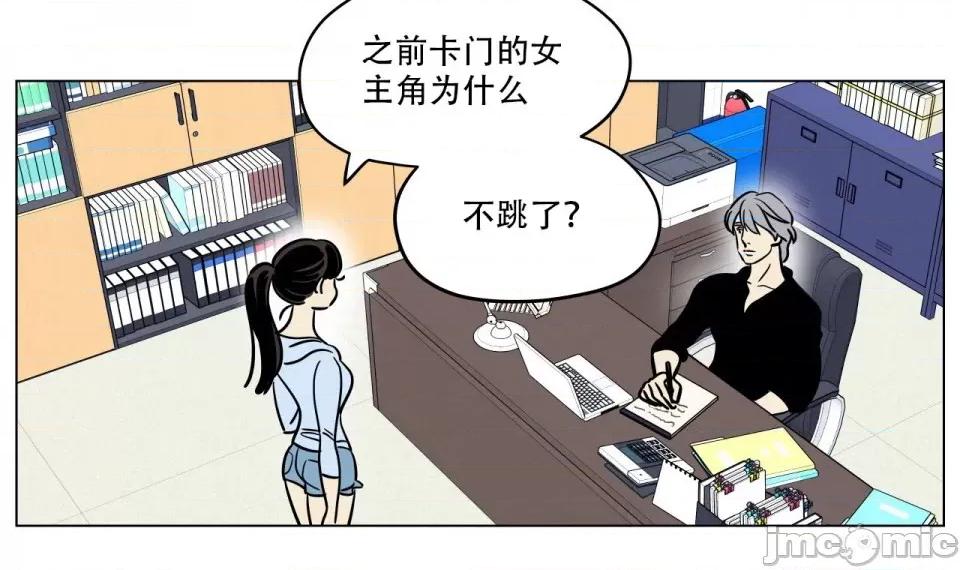 雪人 雪人-第9话 第10页
