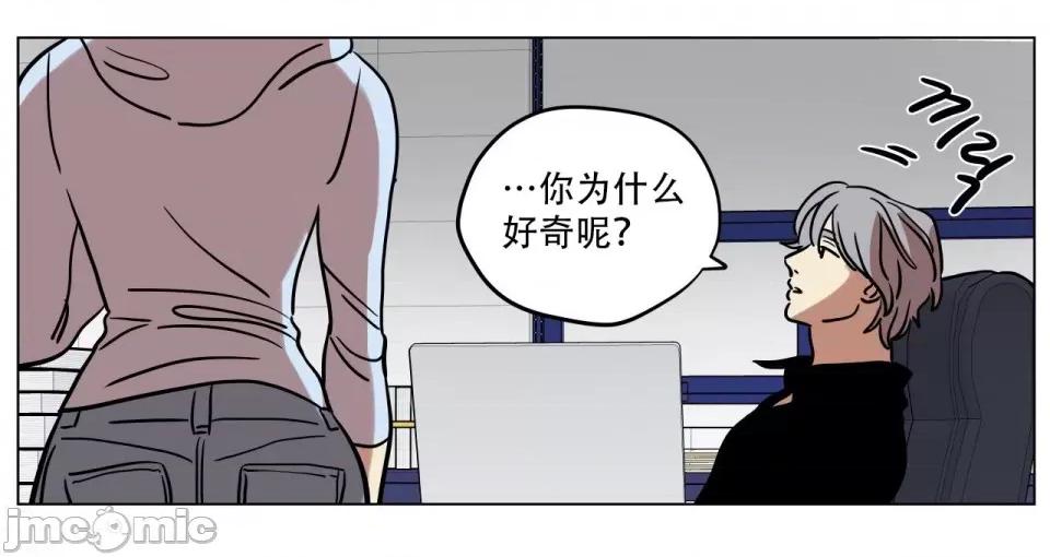 雪人 雪人-第9话 第11页