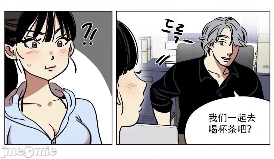 雪人 雪人-第9话 第13页