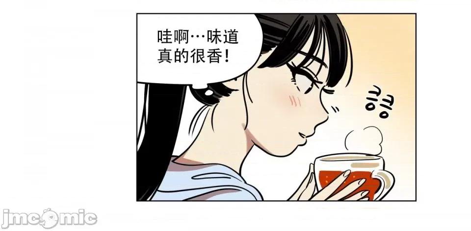 雪人 雪人-第9话 第15页