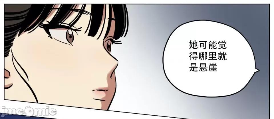 雪人 雪人-第9话 第18页