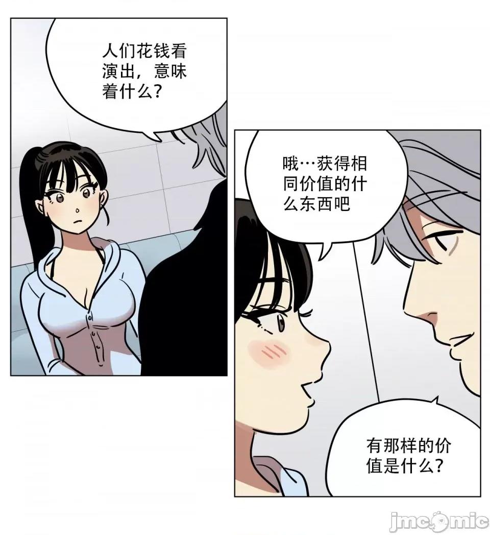 雪人 雪人-第9话 第20页