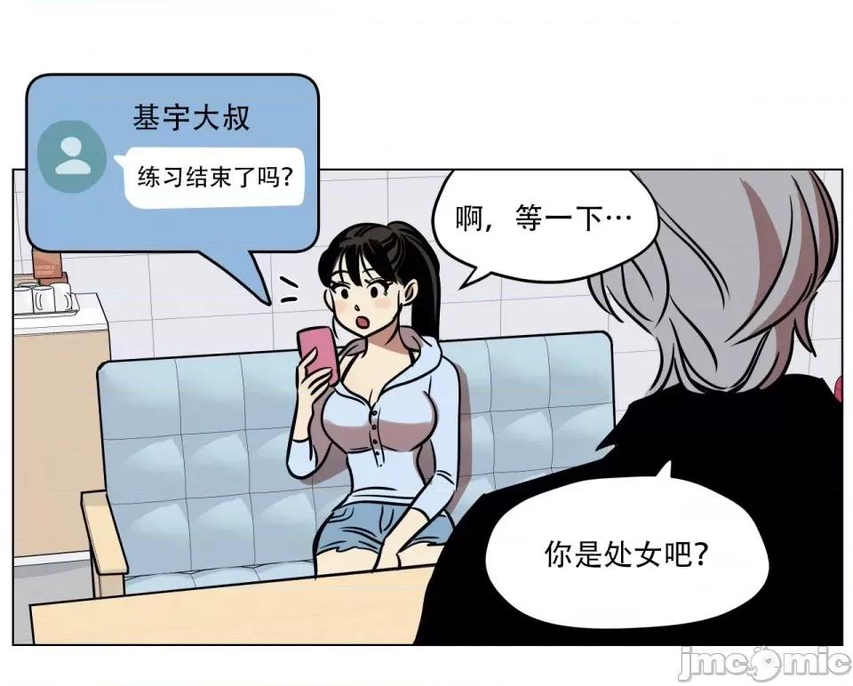 雪人 雪人-第9话 第23页