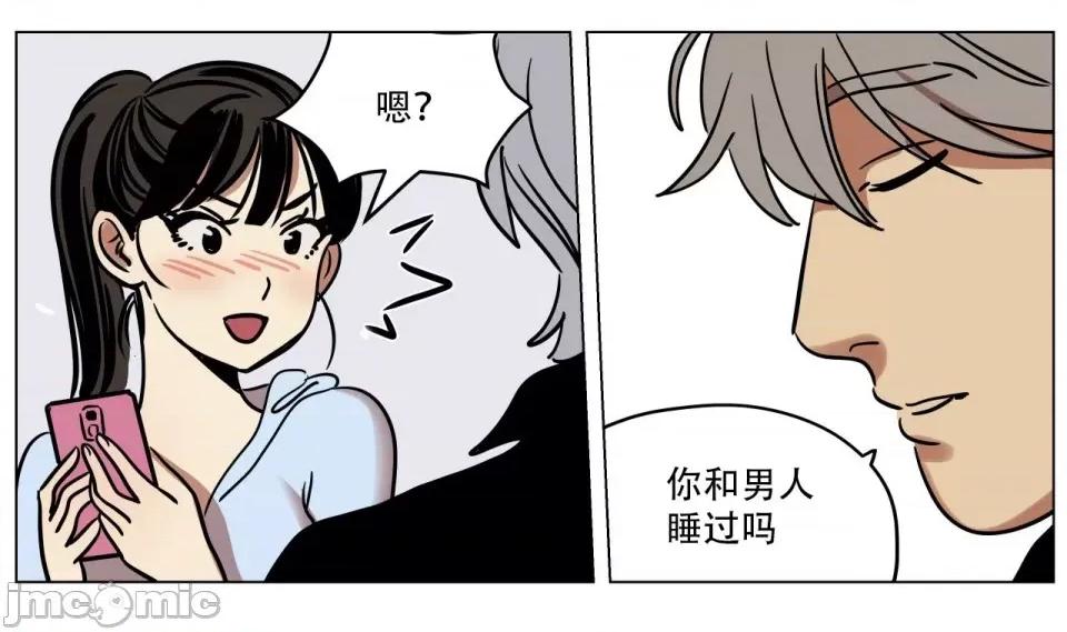 雪人 雪人-第9话 第24页