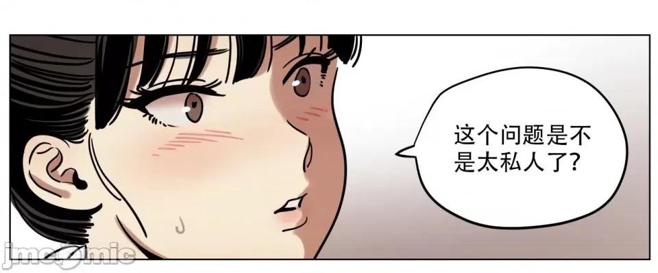雪人 雪人-第9话 第25页