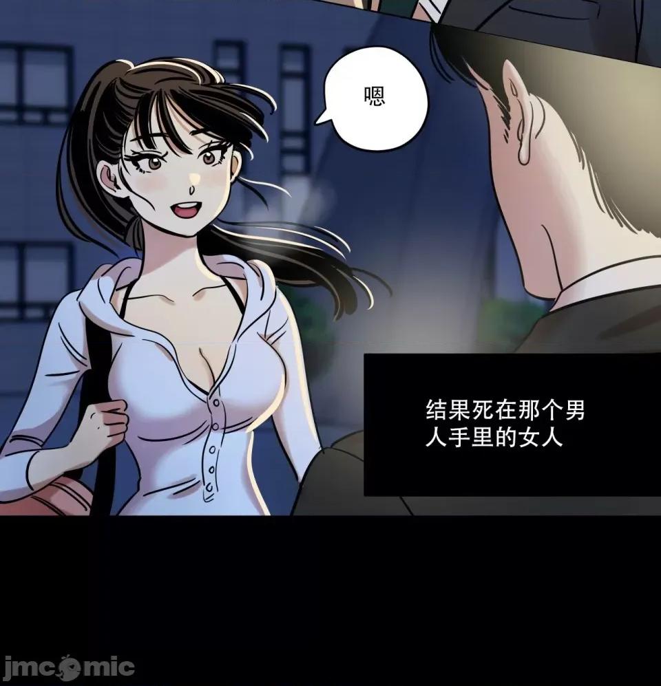 雪人 雪人-第9话 第31页
