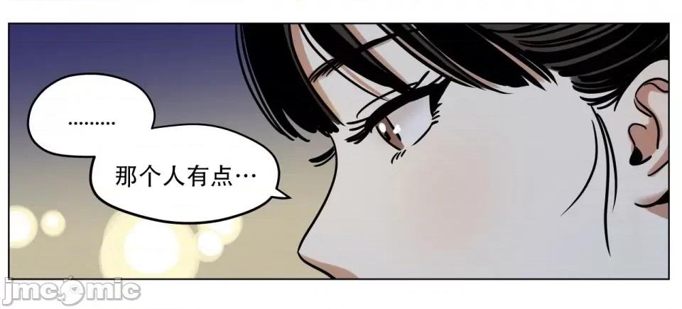 雪人 雪人-第9话 第37页