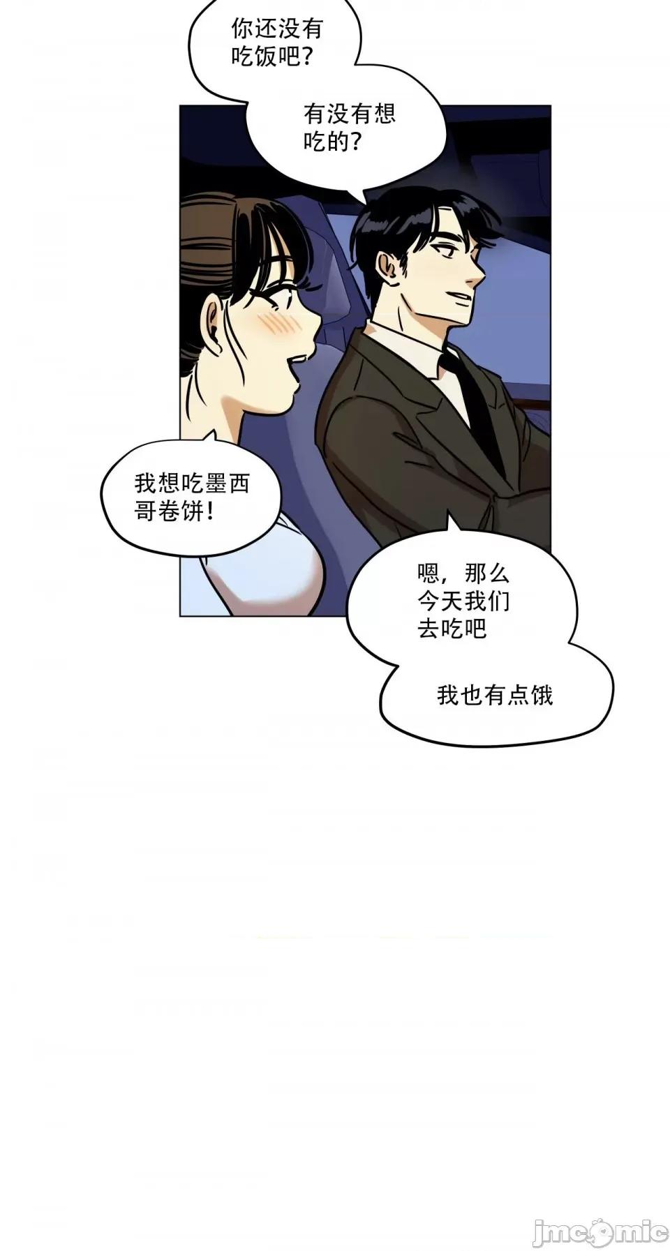 雪人 雪人-第9话 第39页