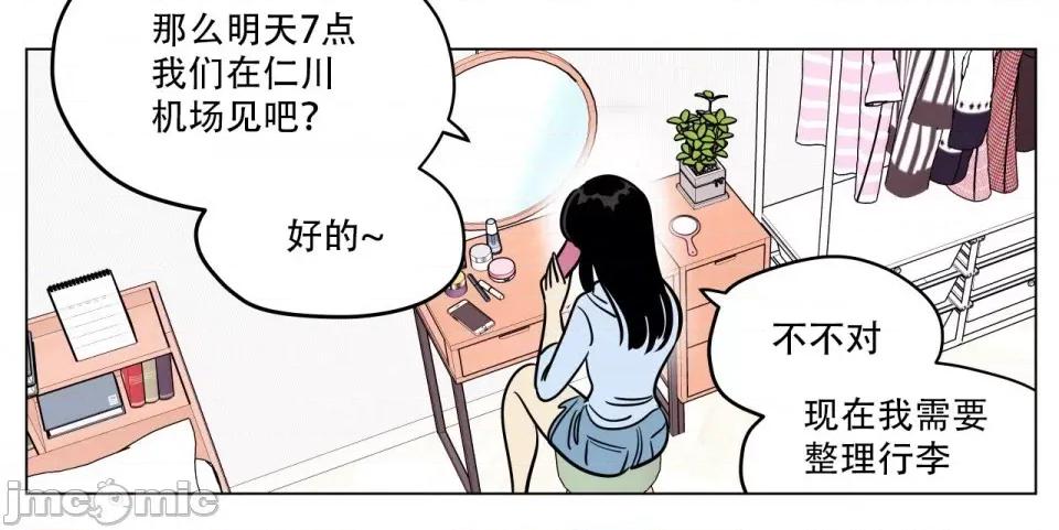 雪人 雪人-第9话 第41页