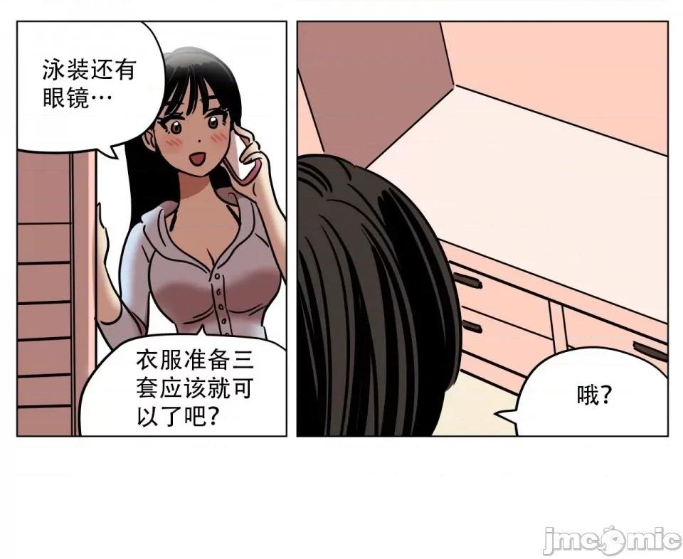 雪人 雪人-第9话 第42页