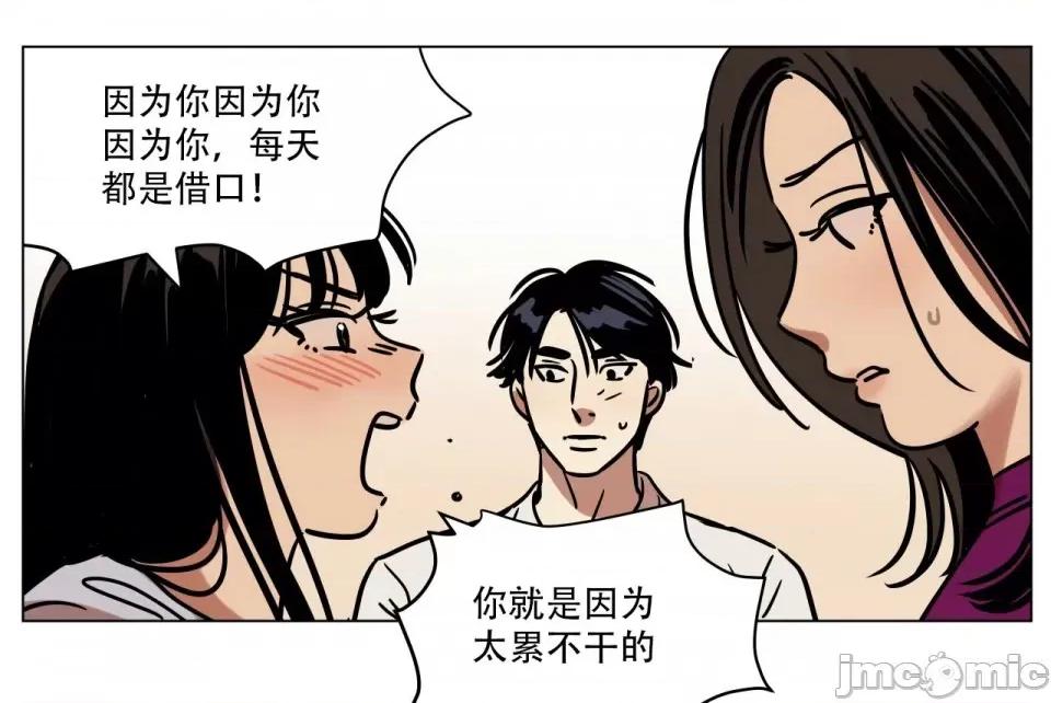 雪人 雪人-第9话 第49页