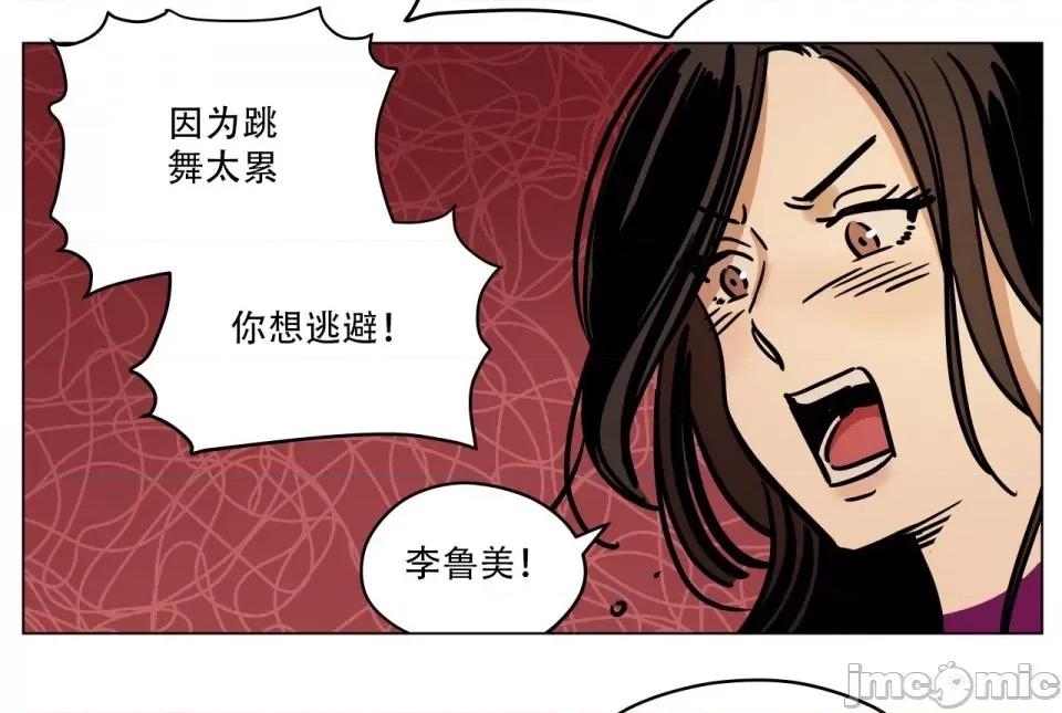 雪人 雪人-第9话 第50页
