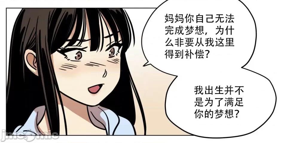 雪人 雪人-第9话 第51页