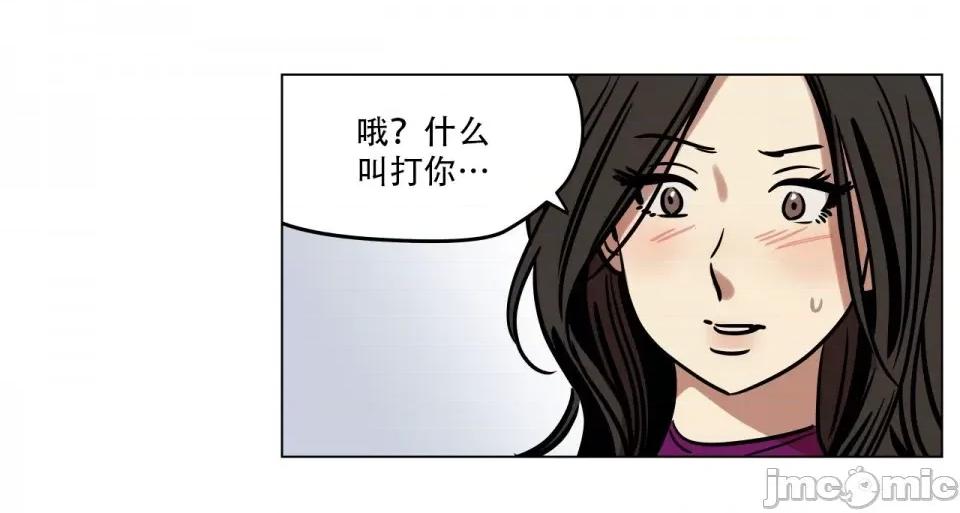 雪人 雪人-第9话 第54页
