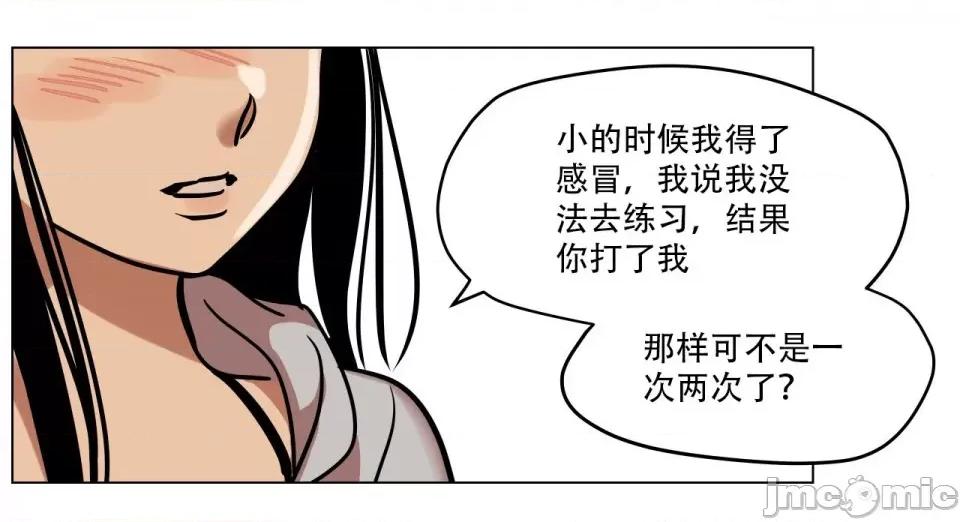 雪人 雪人-第9话 第55页