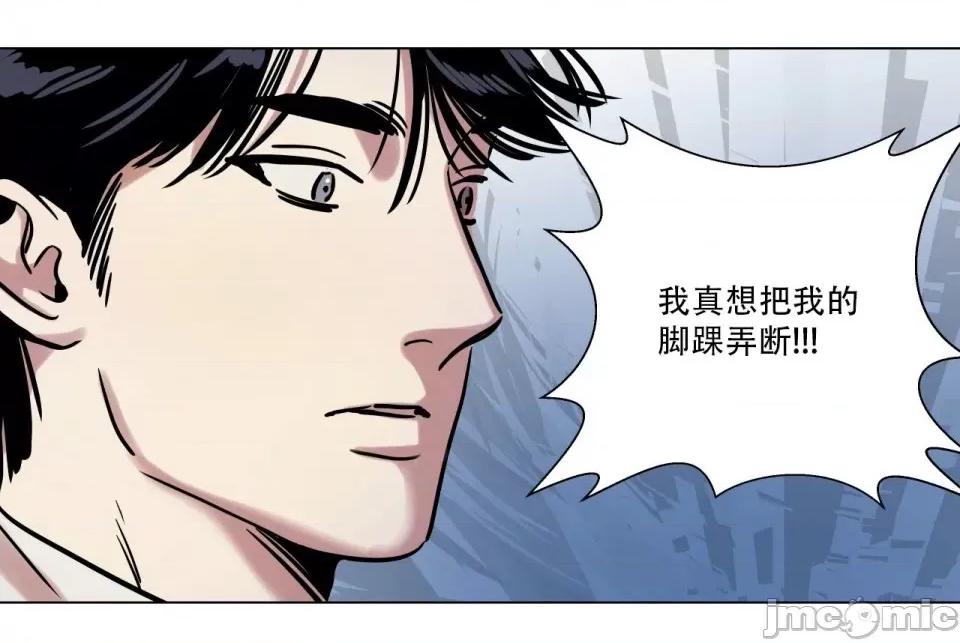 雪人 雪人-第9话 第57页