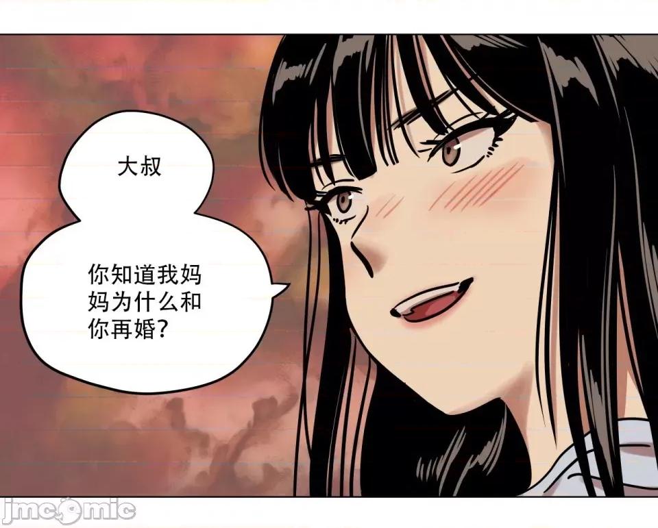 雪人 雪人-第9话 第59页