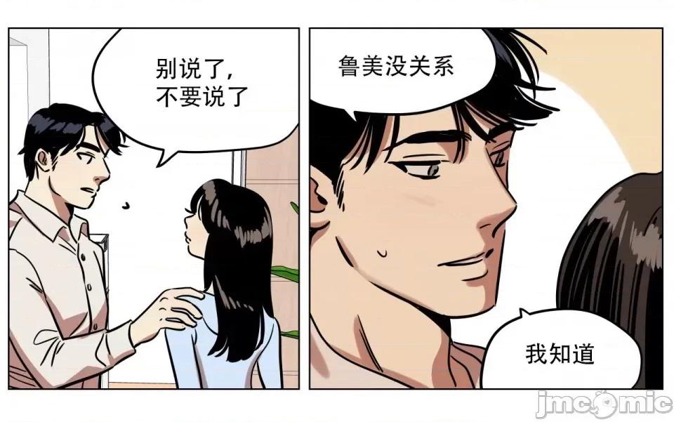 雪人 雪人-第9话 第60页