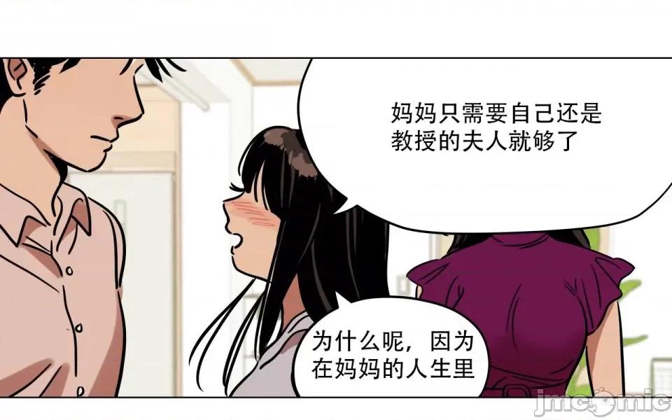 雪人 雪人-第9话 第61页