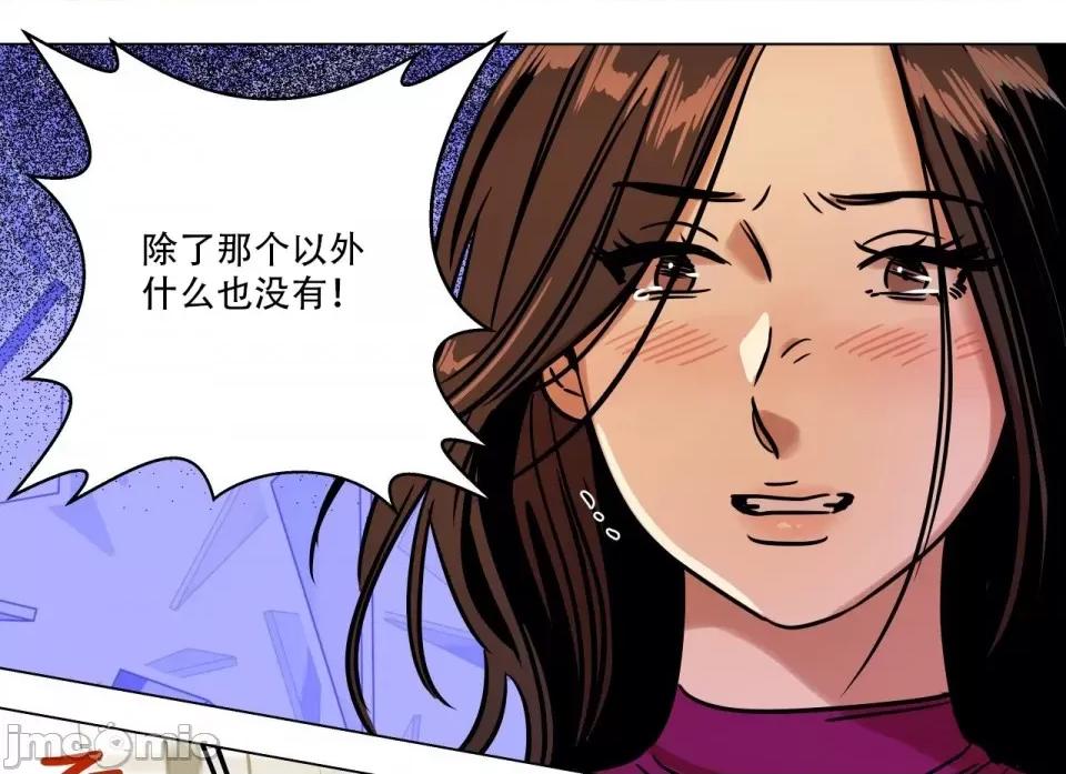 雪人 雪人-第9话 第62页