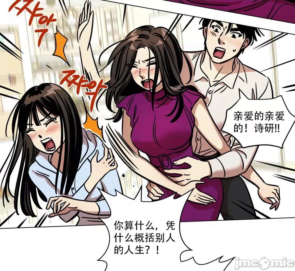 雪人 雪人-第9话 第63页