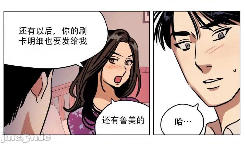 雪人 雪人-第9话 第66页
