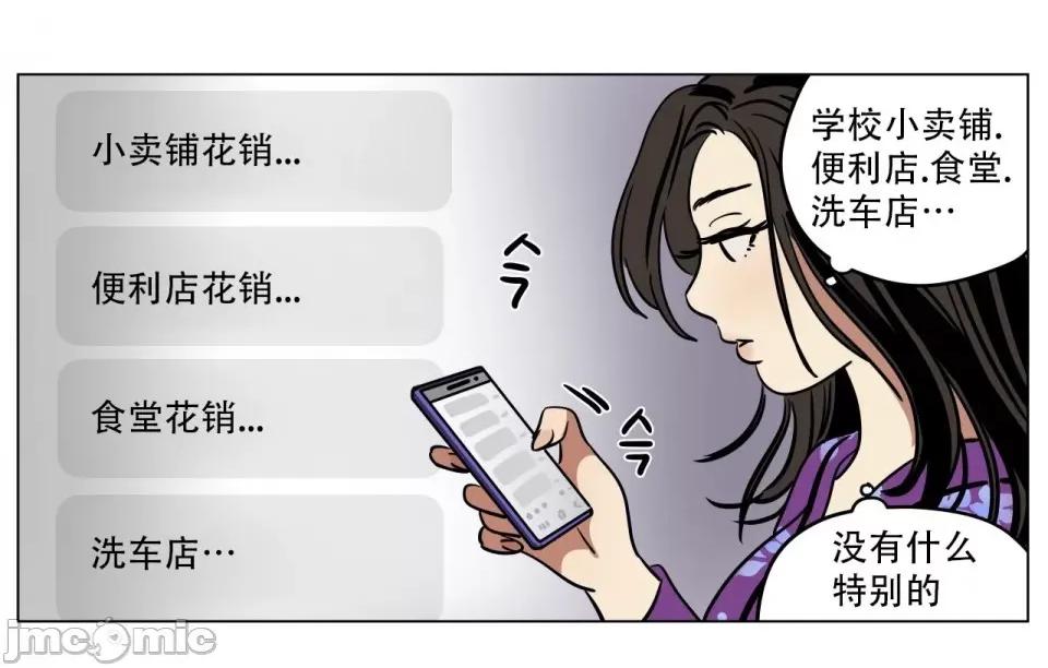 雪人 雪人-第9话 第73页
