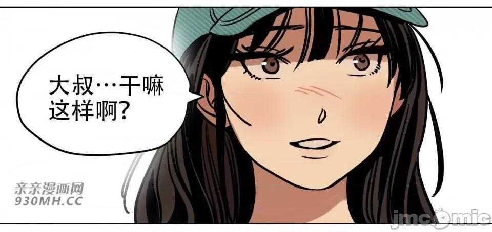 雪人 雪人-第10话 第67页